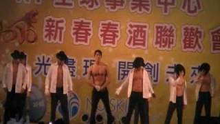 2010 NP 春酒 之 NP3 館 猛男班學員 精采演出