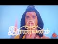 ramayanam ep 178 highlights 07 december 2024 mon sat 6.30 pm sun tv