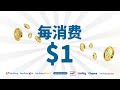 fairprice 赢取1年免费超市购物