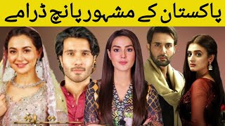 Best 5 Pakistani Dramas | Dramas Review | Chaudhary Sohail Layyah