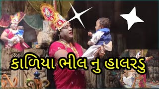 પીપળવા સરકારી નવરાત્રી મંડલ કાળીયા ભીલ નું હાલરડું જય ચામુંડા માં