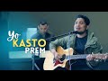 YO KASTHO PREM | UNPLUGGED VERSION | SANTOSH TIRWA