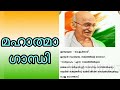 swathanthrya dina pathipp സ്വാതന്ത്ര്യ ദിന പതിപ്പ് independence day magazine സ്വാതന്ത്ര്യ ദിനം