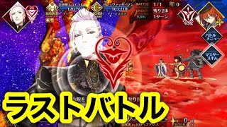 【FGO】無課金攻略　空想樹スパイラル\u0026アシュバッターマン戦　第19節「黒き最後の神」進行度５　ユガ・クシェートラ