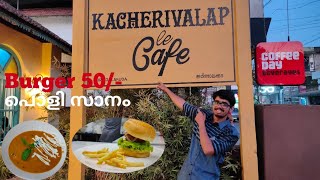 Kacherivalap le Cafe, #Irinjalakuda| Retro Styled Pocket Friendly Cafe in #Thrissur