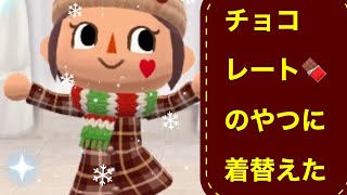 【ポケ森】もうすぐバレンタインデーなのでチョコレート🍫の服に着替えたそのこてちこ　Animal Crossing Pocket Camp#よければグッドボタンを