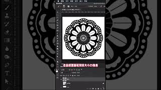 蕾丝字体教程来啦 #ps 快手