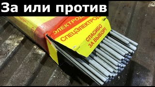 Электроды УОНИ 13/55, которые все ругали! Сварка, обзор, распаковка, тестирование!