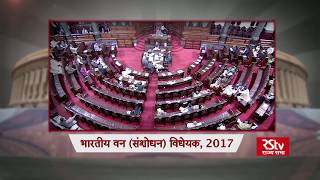 Promo : Sansad Samvad - Indian Forest Amendment Bill 2017 | Ep - 01(P2)