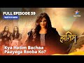 Full Episode - 59 || The Adventures Of Hatim || Kya Hatim Bachaa Paayega Rooba Ko? || #adventure