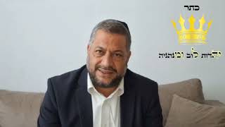 מנהגי שבת חתן יהודי לוב - הרב יהודה שאכיר  #חתןכלה #חתן