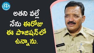 అతని వల్లే నేను ఈరోజు ఈ పొజిషన్ లో ఉన్నాను. - Addl SP CID, Telangana, Hanumantha Rao | iDream News