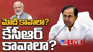 CM KCR LIVE | సీఎం కేసీఆర్ కీలక ప్రకటన - TV9