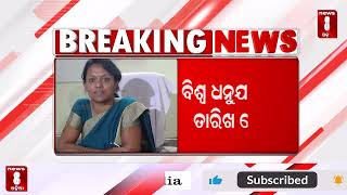 Bargad dhanuyatra from 27th December||ଡିସେମ୍ବର ୨୭ରୁ ବରଗଡ ଧନୁଯାତ୍ରା || News8odia || odisha