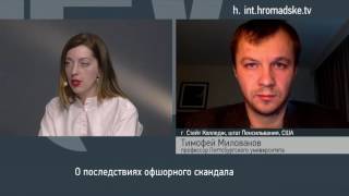 Тимофей Милованов: Чем чревата для президента Украины история с #panamapapers