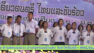 ขับร้องเพลงประสานเสียง โรงเรียนบ้านหนองปล้อง