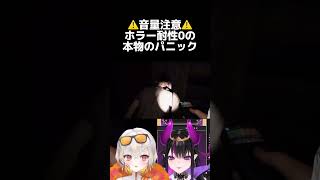 ホラー耐性0のガチパニック死亡シーン #shorts #新人vtuber #phasmophobia #vtuber