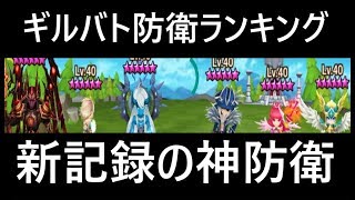 無課金最強への道295　神防衛！？【サマナーズウォーSummoners War 】