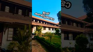 ഇതുപോലൊരു വീട് എല്ലാവർക്കും ഇഷ്ടമാവും #keralahomedesign #home #keralahouseconstruction