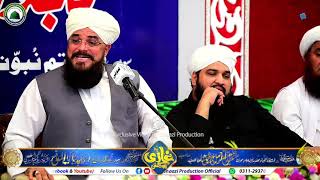 Allama Syed Muzaffar Hussain Shah Sb Complete Khitaab || 10-Sep-2021 || Tajdar e Khatm e Nabuwat Con