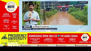 കോഴിക്കോട് കനത്ത മഴ :അഗസ്ത്യമൂഴിയിൽ കാർ വെള്ളക്കെട്ടിൽ കുടുങ്ങി Heavy rain Kozhikode