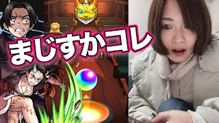 【モンスト】竈門禰󠄀豆子ピックアップを20連で引こうとする強欲女【鬼滅の刃コラボ】#Shorts