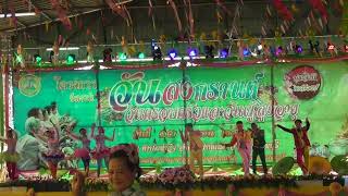 งานสงกรานต์ อบต ท่าอิฐ วันที่ 13 เม.ย. 67 (รำวงประยุกต์)