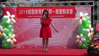 2018桃園客家桐花祭~鄰里桐享愛~杜安昭~大埔調