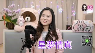 小米Mila🎤《呼吸有害/放不低/星夢情真/友誼之光/可可托海的牧羊人》@ 與你共聚音樂分享Youtube Live (11/3/2021)