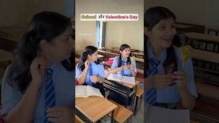 School और Valentine’s Day 😂