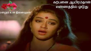 கான கருங்குயிலே காதல் ஓர் பாவமடி Love feeling tamil songs