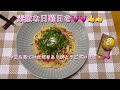 🤗納豆スパゲッティです♪今日も素敵な日曜日を💓💓👍👍　日曜日我が家は麺の日です♪ 母さん店長ありがとうございます♪💞💞