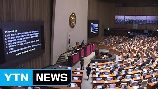 오늘 예산안 시한 마감...밤 9시 본회의 / YTN