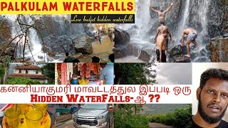 Palkulam WaterFalls | hidden waterfalls in kanyakumari district |kanyakumari district waterfalls