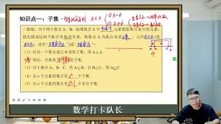 1 3高一数学集合的关系