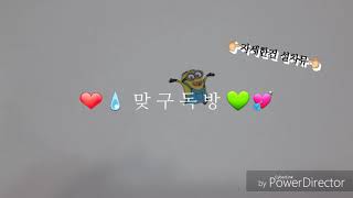 ❤💧맞 구 독 방 💚💘 (  칼  답  노  력  )