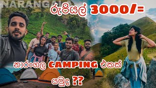 රුපියල් 3000න් නාරංගල camping night එකක් යමුද ?? | Narangala trip | Camping night