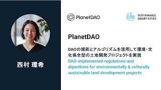 XTC 2023 日本大会ファイナリスト PlanetDAO