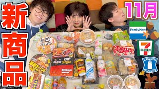 【ガチ推し】じんたんの大好きな横田未来を呼んでコンビニ新商品紹介！！！