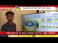 കൊമ്പദവിനിയോദ ഹർ ഘർ ജൽ തുടക്കം ജൽ ജീവൻ മിഷൻ പദ്ധതിഡി 145 കോ.റൂ. ചെലവ് പണി