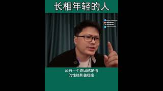 为什么长相年轻？这句话就说出了秘密。#年轻人 #正能量 #成功学