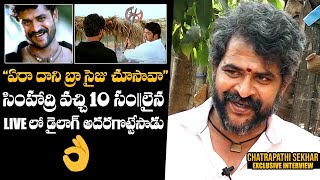 Actor Chatrapathi Sekhar Says Simhadri Movie Dialogue In Live | NTR | Journey With Jagadeesh | NQC