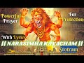 Sri Narasimha Kavacham Mantra With Lyrics| for Protection from fear and anxiety | नृसिंहा कवच |