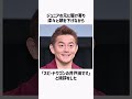 大物俳優と千原ジュニアを勘違いしたスピードワゴン井戸田