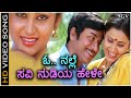 O Nalle Savinudiya Hele - Dhruva Thare - HD Video Song | Dr Rajkumar | Geetha | Vani Jayaram