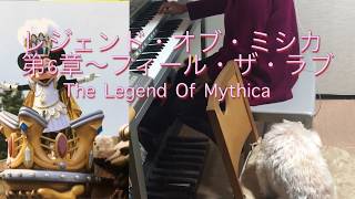 The Legend Of Mythica エレクトーン演奏　7級💛ピーチ