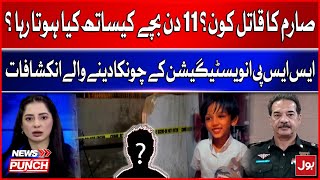 Sarim ka qatil kon? | What happened to the child for 11 days? | SSP investigation revelations | BOL