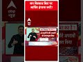 जन विश्वास बिल पर आखिर हंगामा क्यों देखिए ये video abp news public interest