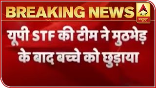 UP STF Recovers Kidnapped Kid In Gonda | ABP News