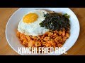 HOW TO MAKE KIMCHI FRIED RICE (KIMCHI BOKKEUMBAP 김치 볶음밥)